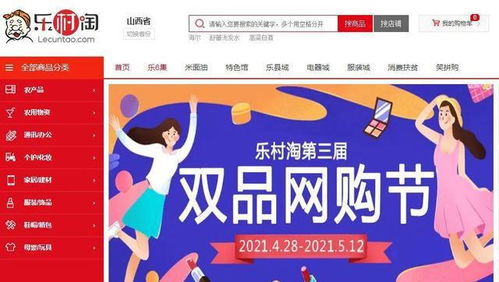 第三屆雙品網(wǎng)購節(jié)在山西拉開帷幕，網(wǎng)絡(luò)媒體共促消費(fèi)升級